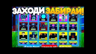 🏆🔥РАЗДАЧА + ИГРАЕМ С ПОДПИСЧИКАМИ endless mode В TOILET TOWER DEFENSE ROBLOX #shorts #roblox