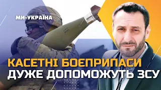 Почему Байден дает кассетные боеприпасы Украине? ВЕРЦНЕР: США были вынуждены это сделать