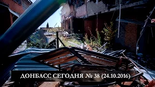 Донбасс сегодня № 38 (24.10.2016)