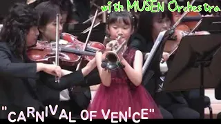 [24만뷰] Carnival of Venice (10 years old) - 곽다경 (재즈 트럼펫 / Jazz Trumpet)