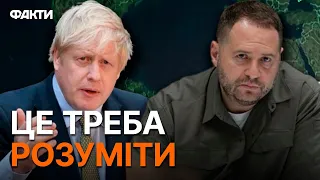 МИРНЕ врегулювання НЕМОЖЛИВЕ, доки є ПУТІН! ЄРМАК та ДЖОНСОН зробили ПОТУЖНІ заяви