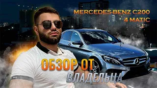 ОБЗОР Mercedes C200 AMG. ПРОДАЮ. РЕДКАЯ КОМПЛЕКТАЦИЯ!!!