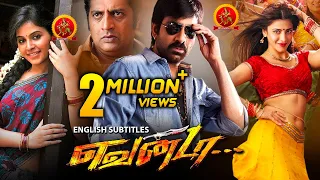 Shruthi Hassan Latest Tamil Movie | Yevanda | New Tamil Movies | Ravi Teja | Anjali | Prakash Raj