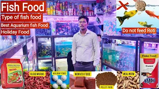 Fish Food || which food is best for Your Fish 🤔 || Pari Aquarium, Kurla Fish Market 🐠