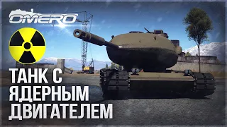 ТАНК С ЯДЕРНЫМ ДВИГАТЕЛЕМ! Chrysler TV-8 в WAR THUNDER