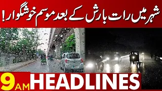 Lahore Weather! | 09:00 AM News Headlines | 16 March 2023 | Lahore News HD