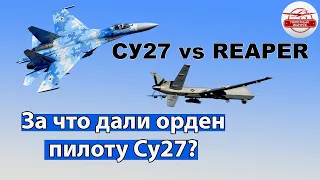 Кто сбил дрон и за что наградили пилота Су-27?