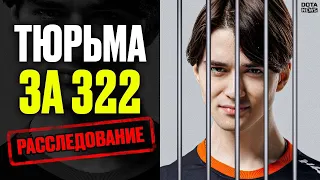 🔴 Скандал ИЗМЕНИВШИЙ доту - Расследование КРУПНЕЙШЕГО 322 скандала @DotaNews ​