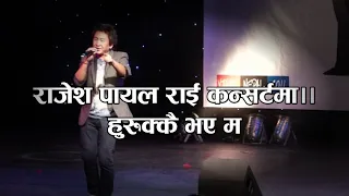 कन्सर्टमा राजेश पायल राईले हुरुक्कै भए म गाउदै | Rajesh Payal Rai singing Hurukkai Bhae Ma