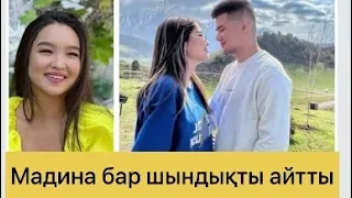 Арген мен Аружан неге ұрысты?😱