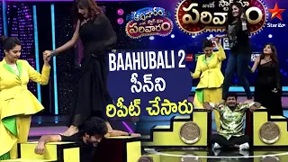 Baahubali Scene Repeated! | Aadivaaram With Star Maa Parivaaram Highlights | Star Maa