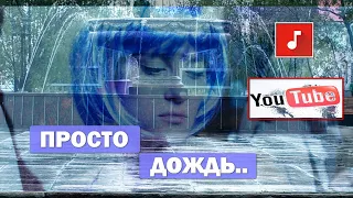 ВОРКУТА | ДОЖДЬ | ВИНТАЖ | MUSIC | 2022