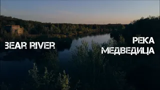 Bear River (subs, asmr) // Sense.doc