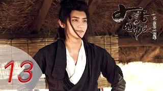 Monkey King Engsub | A Chinese Odyssey Love of Eternity Engsub EP 32~EP 34 ZTAO CUT