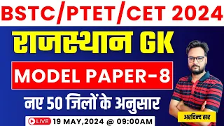 BSTC/PTET/CET Exam 2024 | Rajasthan GK | Model Paper -8 | BSTC Online Classes 2024 | Arvind Sir