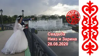 Свадьба Нияз и Зарина 28. 08. 20 Гулянка