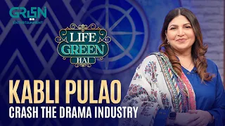 Kabli Pulao Crash The Drama Industry ! | Life Green Hai | Nadia Khan | Aijaz Aslam | Shagufta Ejaz