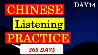 The first Chinese phrases native speakers learn/DAY14/Lesson113