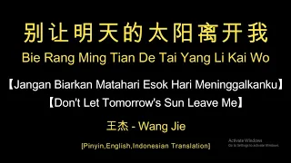 Bie Rang Ming Tian De Tai Yang Li Kai Wo【别让明天的太阳离开我】【Don't Let Tomorrow's Sun Leave Me】- Terjemahan