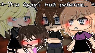 ~ [meme] ~ || Няня лучше родителей || Gacha club || GLMV || Lyasor ||