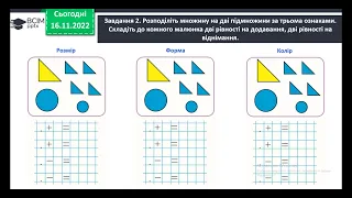 1 клас Перевіряємо свої досягнення mp4