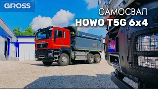 САМОСВАЛ HOWO T5G 20 КУБОВ (6х4)