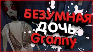 БЕЗУМНЫЕ НОЧИ С ГРЕННИ - GRANNY 3