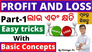 PROFIT & LOSS| Math Tricks & Concept|Part-1|Profit and loss questions solve| By Chinmaya Sir|