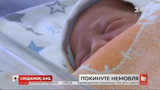 Відмовилися від дитини через патологію: подробиці скандального випадку в елітному пологовому будинку