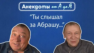 Анекдот про сколько мне еще осталось, настоящих мужчин и планы на вечер.