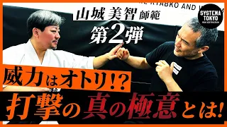 【超有料級】必ず敵を倒す極意。 沖縄拳法の実戦理論を公開。MMAも五輪もこうして勝たせてきた