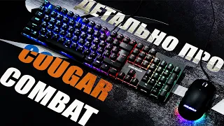 ⌨️ Cougar Combat🖱️| Огляд комплекту миші та клавіатури