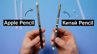 Китайский и оригинальный Apple Pencil. Чем отличаются и что внутри?