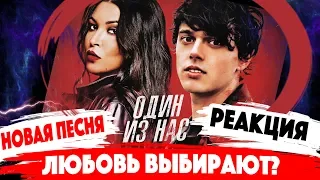 Ирина Дубцова / ALEKSEEV - песня Один из нас (РЕАКЦИЯ)