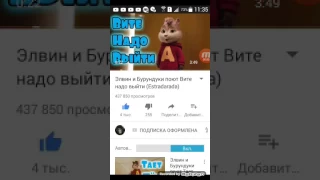 музыка вите надо выйти