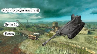 Канал Канал) Tanks Blitz №22