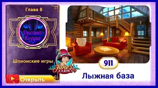 Сцена 911 June's journey на русском.