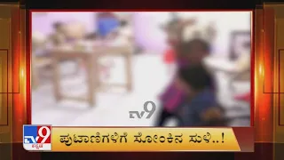 TV9 Kannada Headlines @ 8PM (27-5-2021)