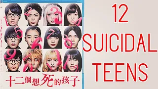 12 Suicidal Children  | Japanese Suspense Mystery Movie  | Explained in English