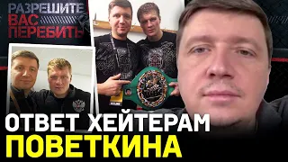 Поветкин vs Уайт - ЧТО СЛУЧИЛОСЬ до и после боя / Подробности, которых вы не слышали