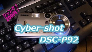 【ジャンク】サイバーショット DSCｰP92 ￥200だったよ！  SONY  Cyberｰshot