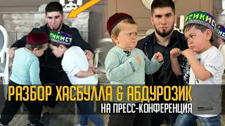 Бой Абдурозик и Хасбулла | Разбор Абдурозик и Хасбулла на пресс-конференции