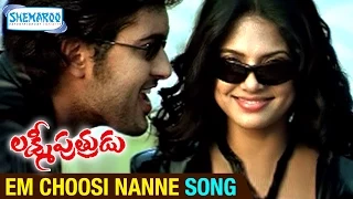 Lakshmi Putrudu Telugu Movie | Em Choosi Nanne Song | Uday Kiran | Diya | Shemaroo Telugu