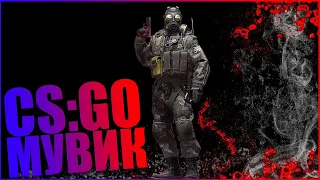 Егор Крид & The Limba - Coco L'Eau (Мувик CS:GO)