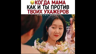 Когда мама и дочь очень Похожи 🤭💘 Дорама Пентхаус 3 сезон 8 серия