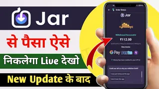 How to withdraw jar App - Jar App se paise kaise nikale | jar App se Money kaise withdrawal kare