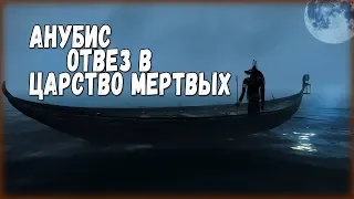 Skyrim Царство Мертвых Душ Остров Умбра