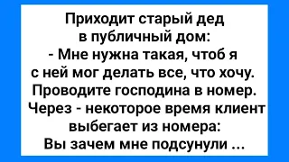 Комната С@кса и Любовница-Сестра!!! Смешная Подборка Анекдотов!!!