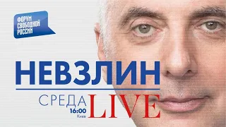 LIVE: Леонид Невзлин отвечает на вопросы зрителей