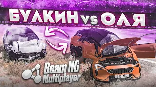 BEAM NG DRIVE В ОНЛАЙНЕ - ПРОВЕРЯЕМ СИНХРОН! Я БЫЛ ОЧЕНЬ СИЛЬНО УДИВЛЁН! BEAM MP! БУЛКИН vs ПИНГВИН!